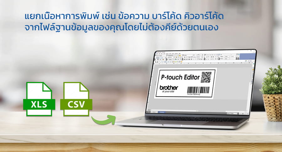 P-Touch-editor