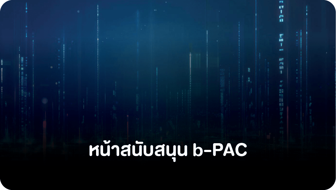TH_b-PAC