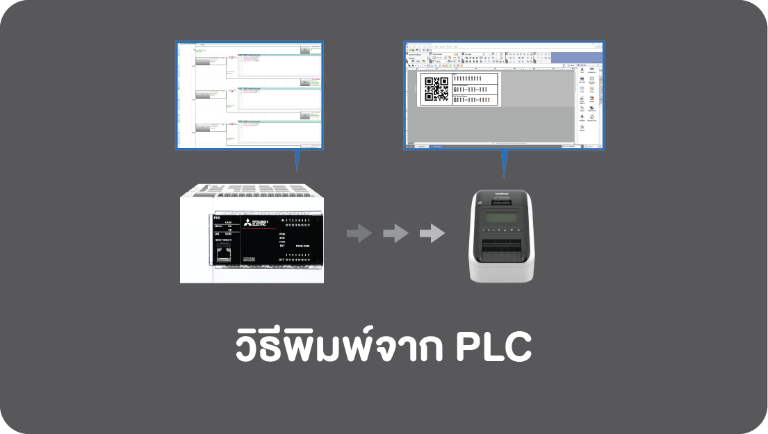 TH_How to Print from PLC