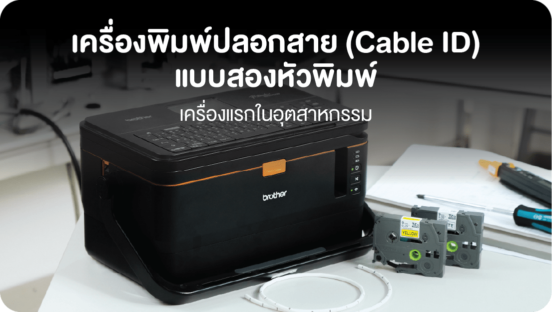 TH_Industry First Twin Engine