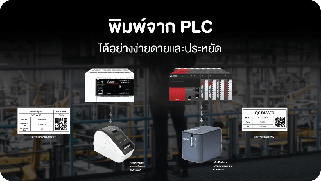 TH_Print From PLC
