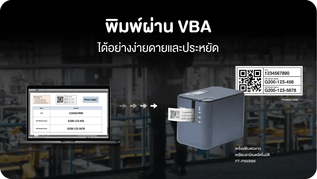 TH_Print through VBA