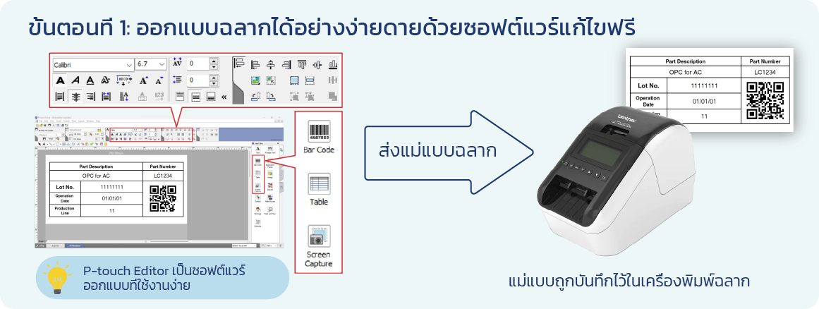 TH_PLC Step 1 - QL820NWB