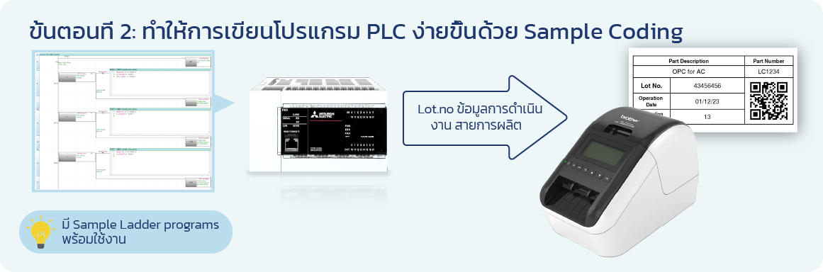 TH_PLC Step 2 - QL820NWB