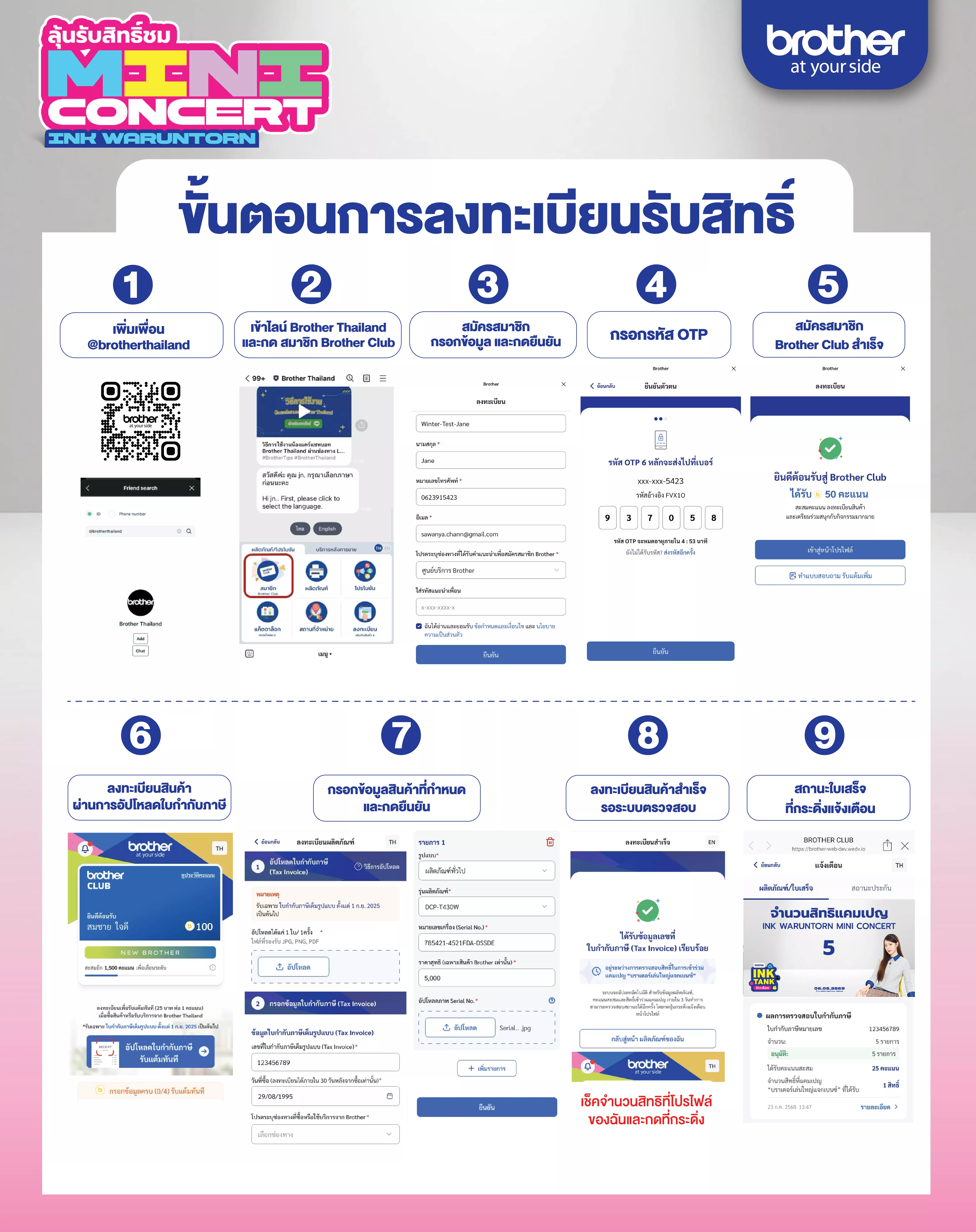 Promotion_mini-con_final