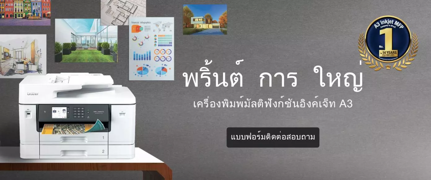 Versatile. Compact. Functional. INKJET MULTI-FUNCTIONAL CENTRE SERIES