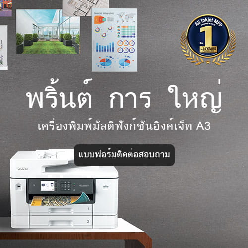 Versatile. Compact. Functional. INKJET MULTI-FUNCTIONAL CENTRE SERIES