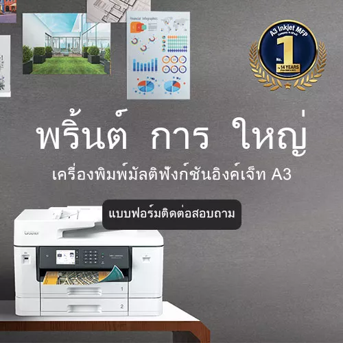 Versatile. Compact. Functional. INKJET MULTI-FUNCTIONAL CENTRE SERIES