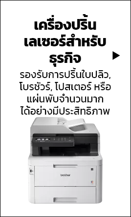laserprinters