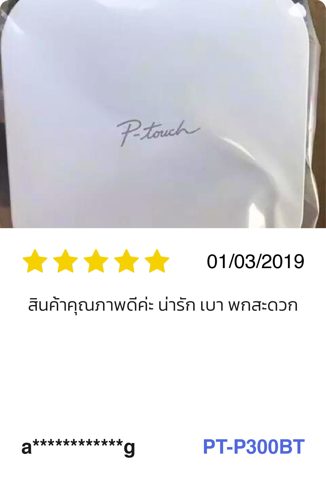 Review_Label_printer_1