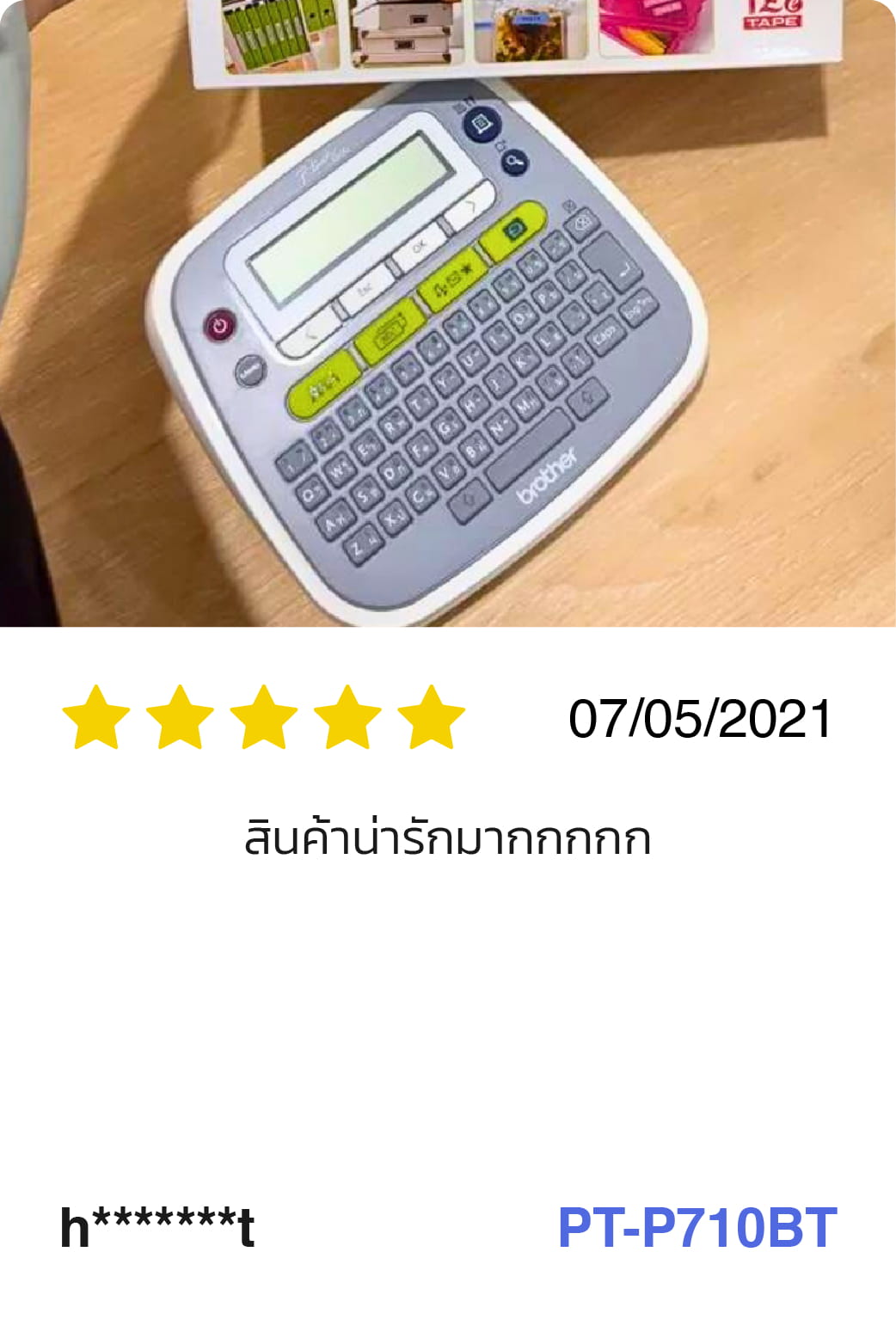 Review_Label_printer_3