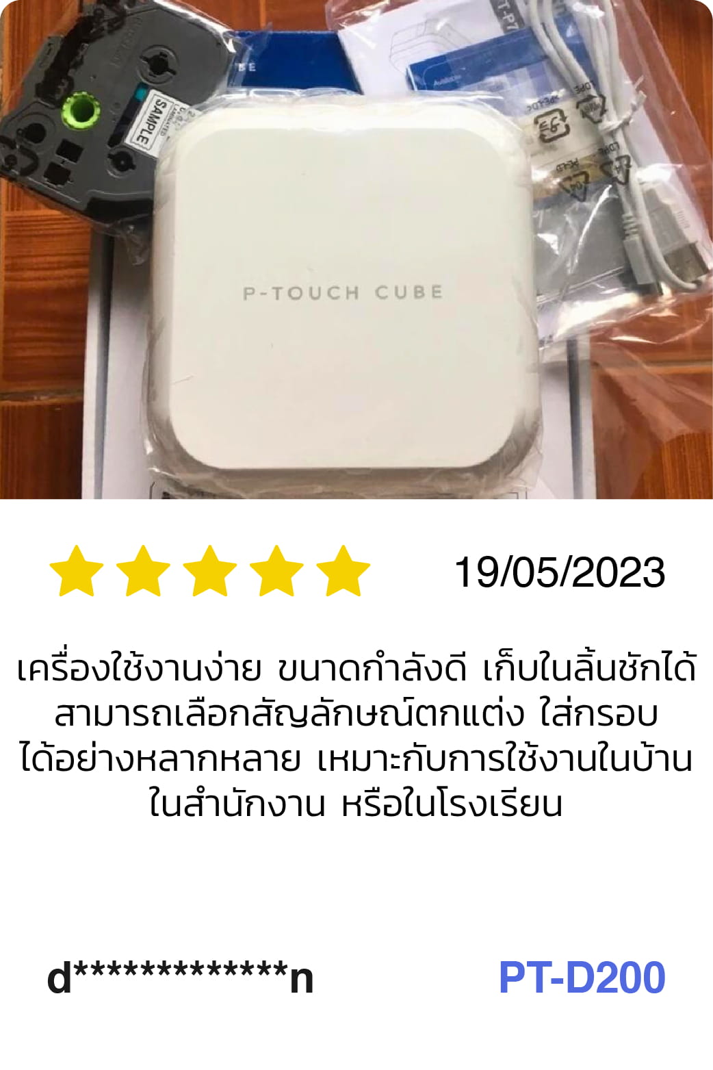 Review_Label_printer_4