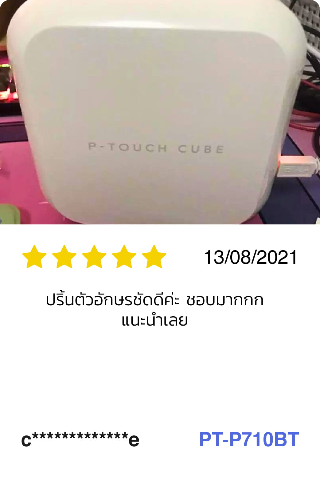 Review_Label_printer_5