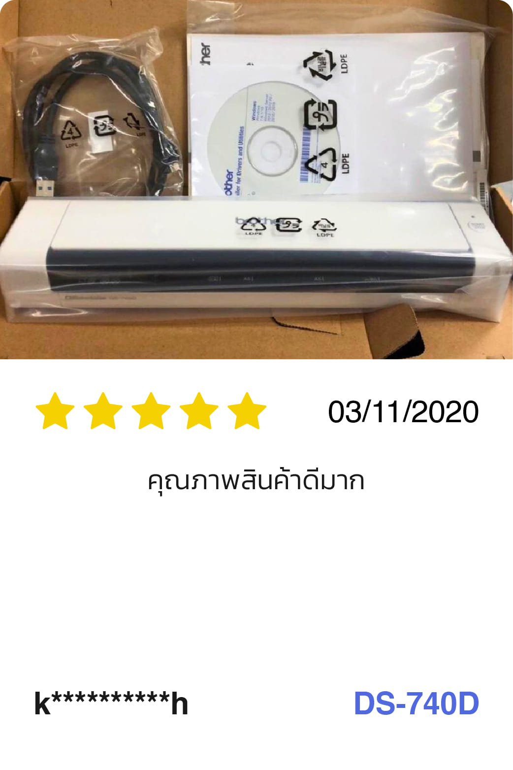 Review_Scanner_3
