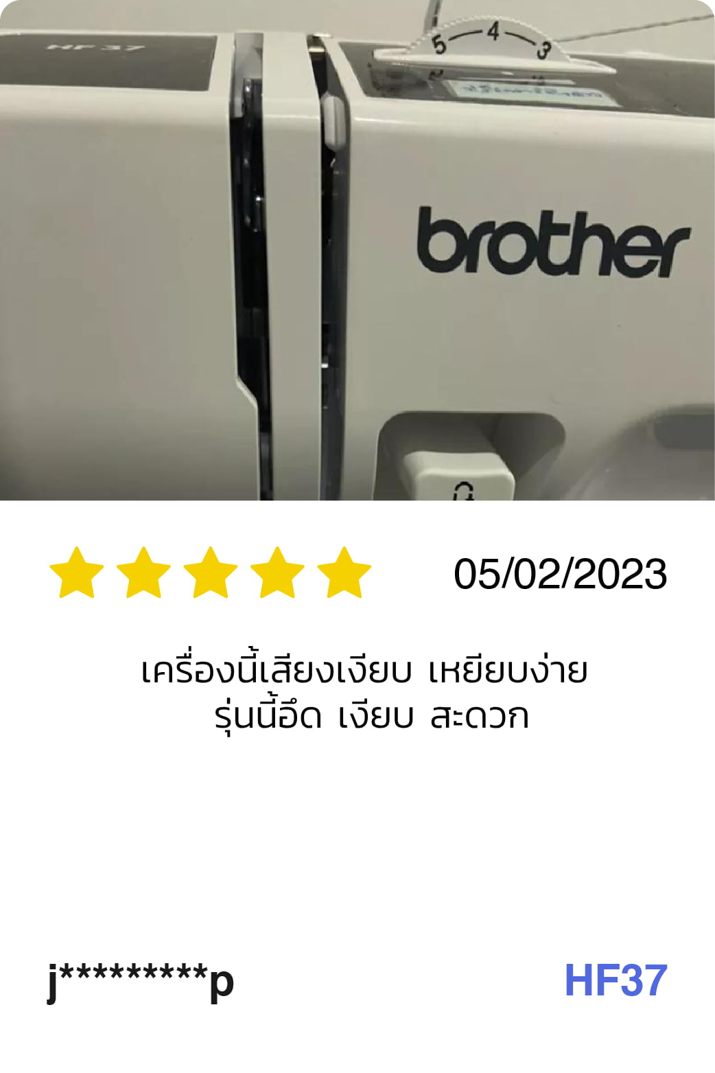 Review_sewing_5