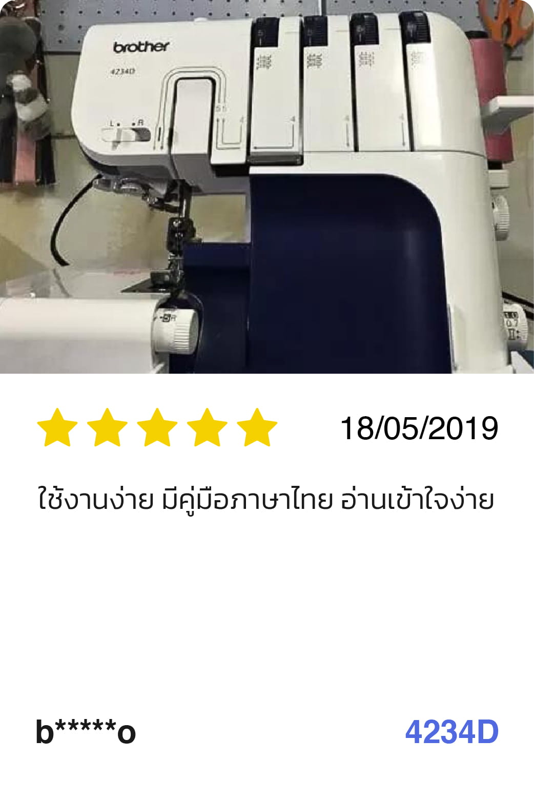 Review_sewing_6