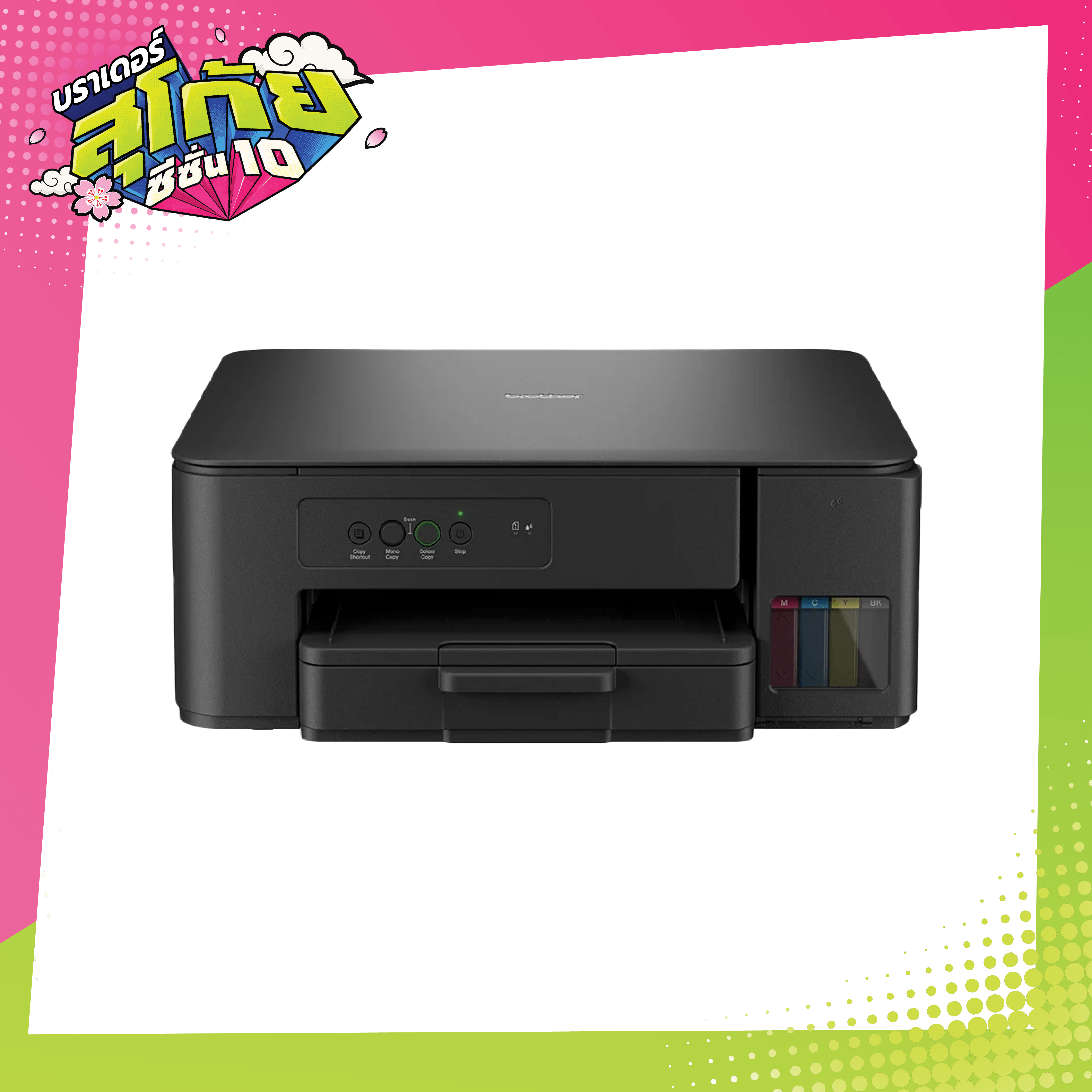 DCP-T230