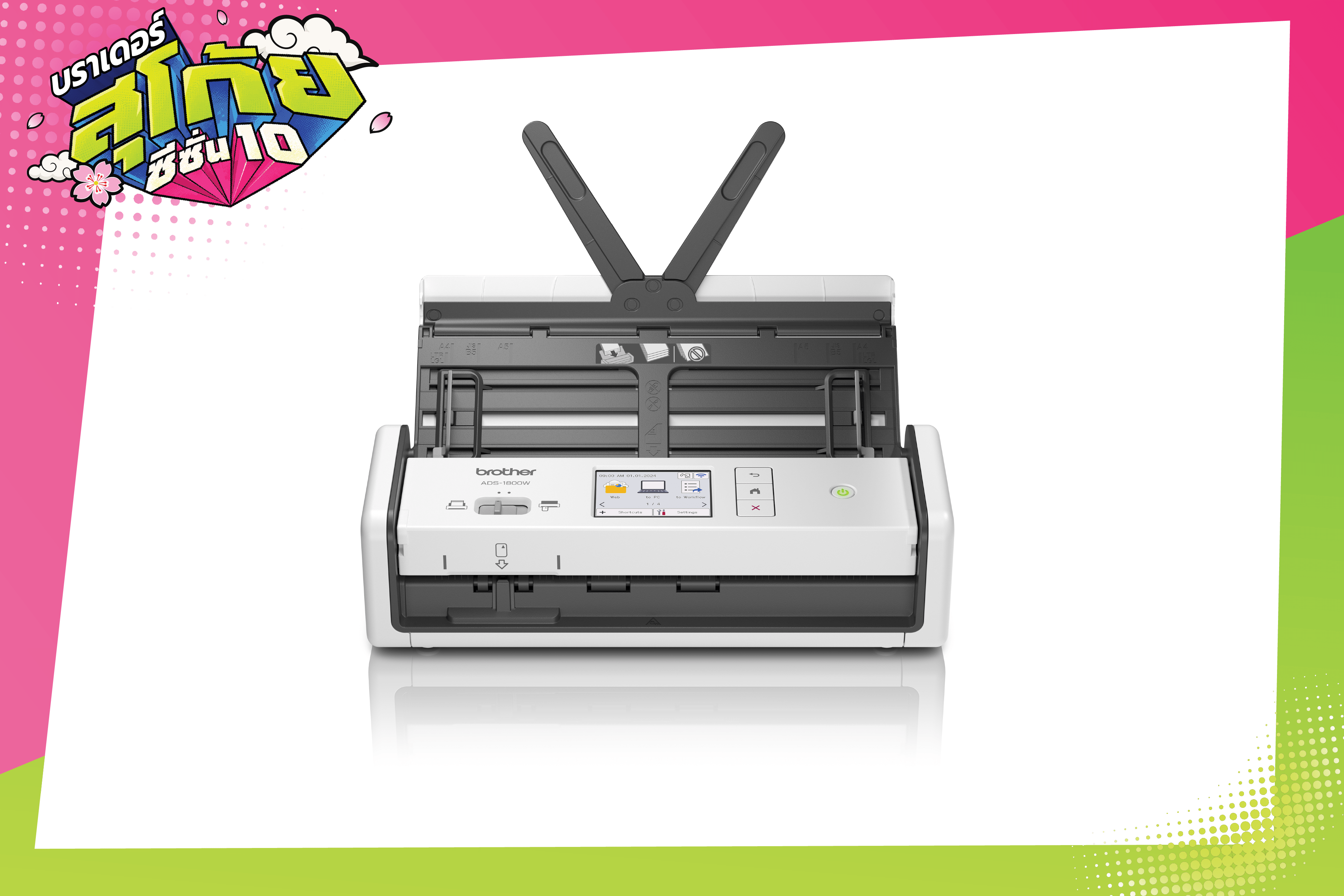 ADS-1800W_F