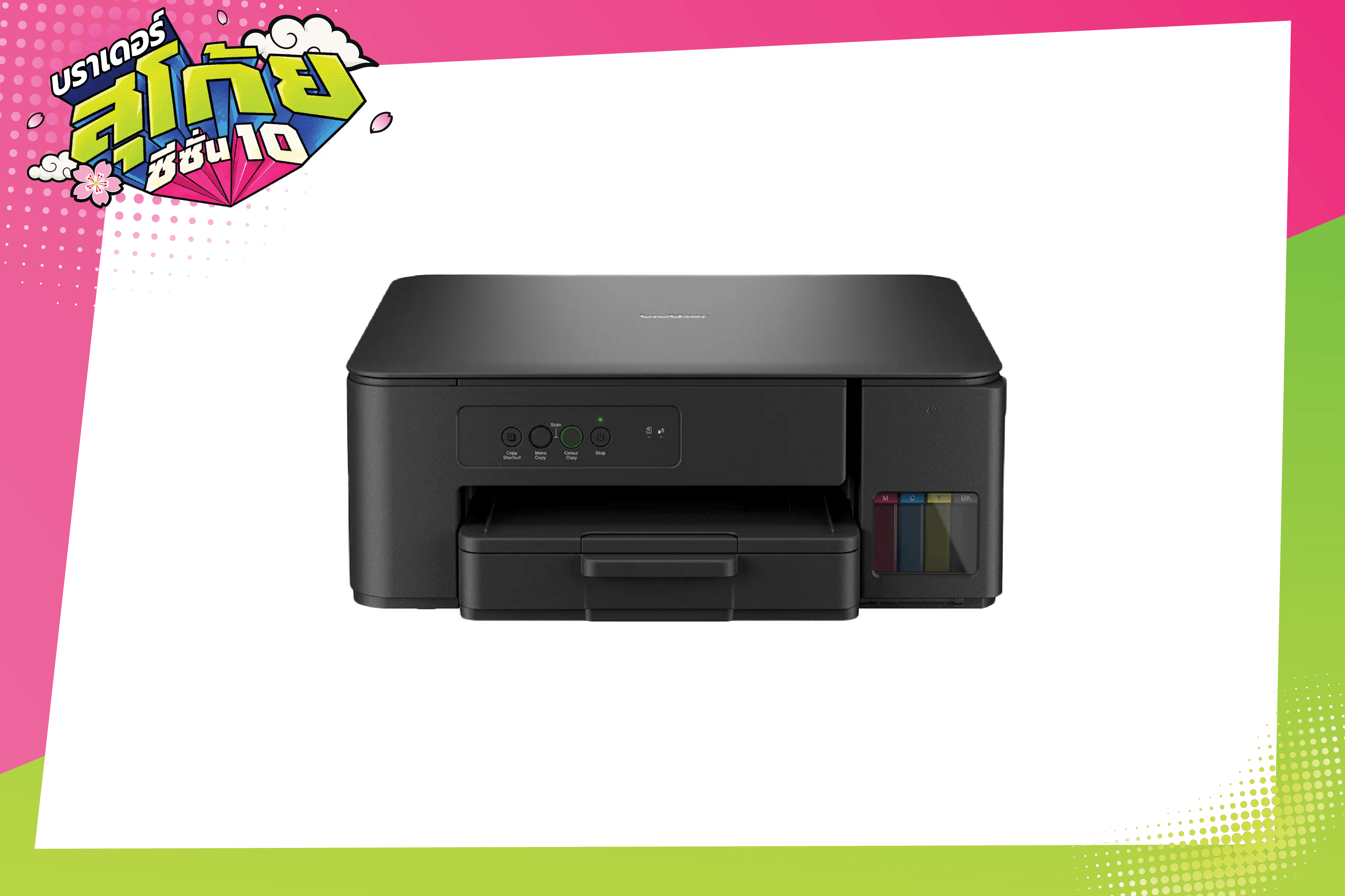 DCP-T230