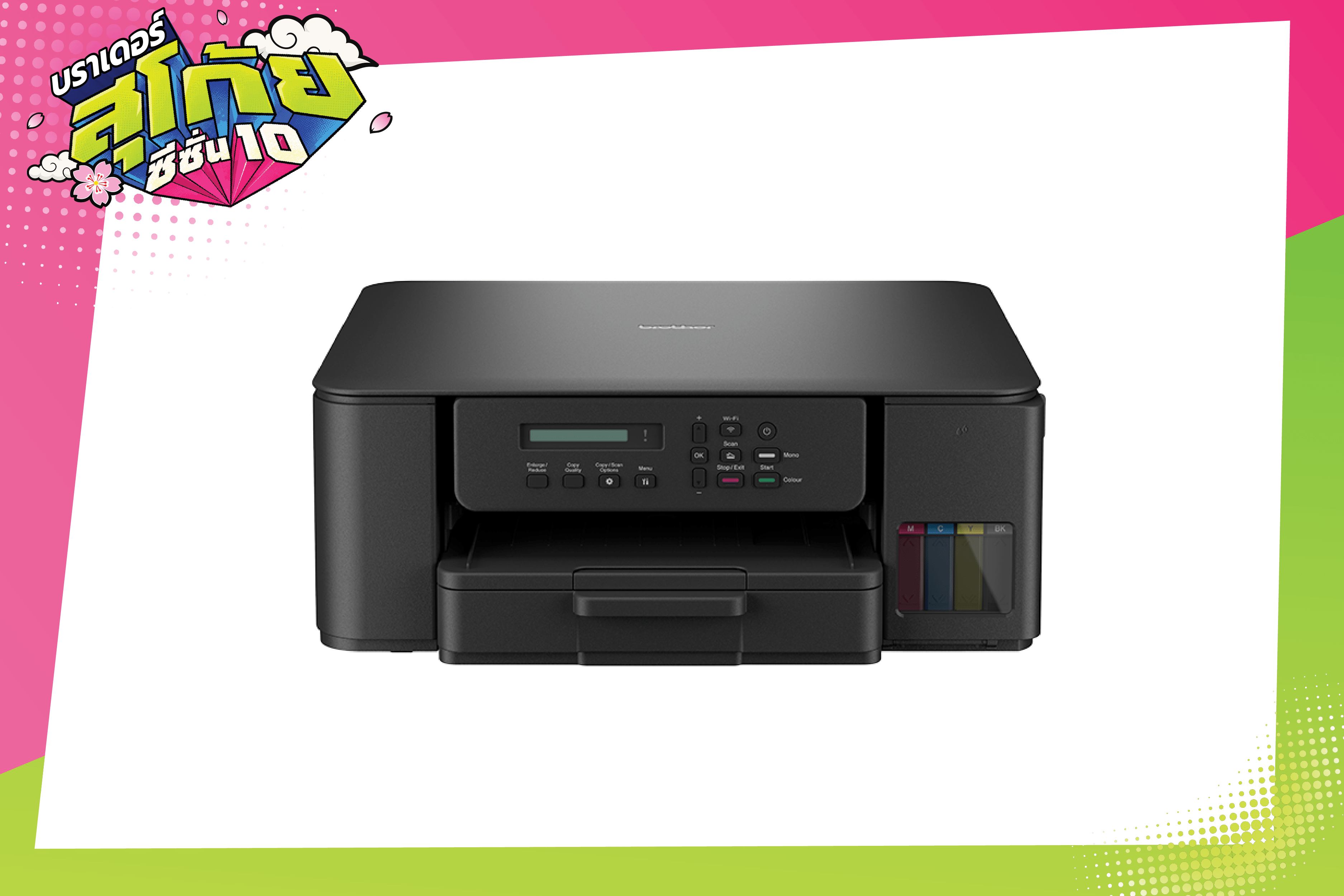 DCP-T530DW