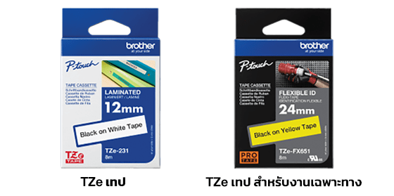 new-tze-th-v1