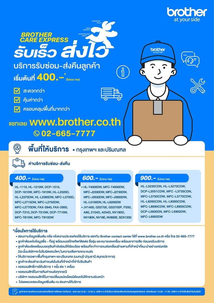 BrotherCovidPoster1