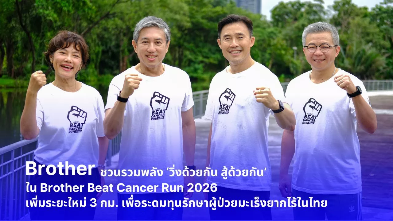 brother-cancer-run-2026/01-Thumbnail Brother