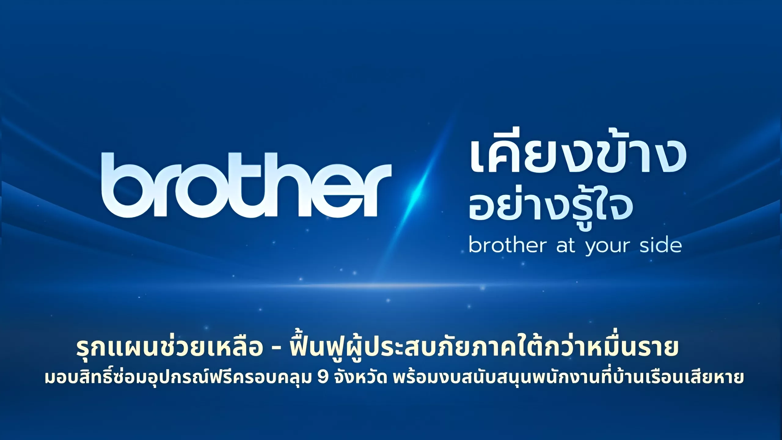 01-Brother