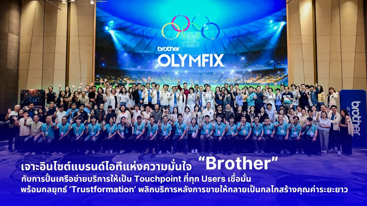 01-Thumbnail Brother