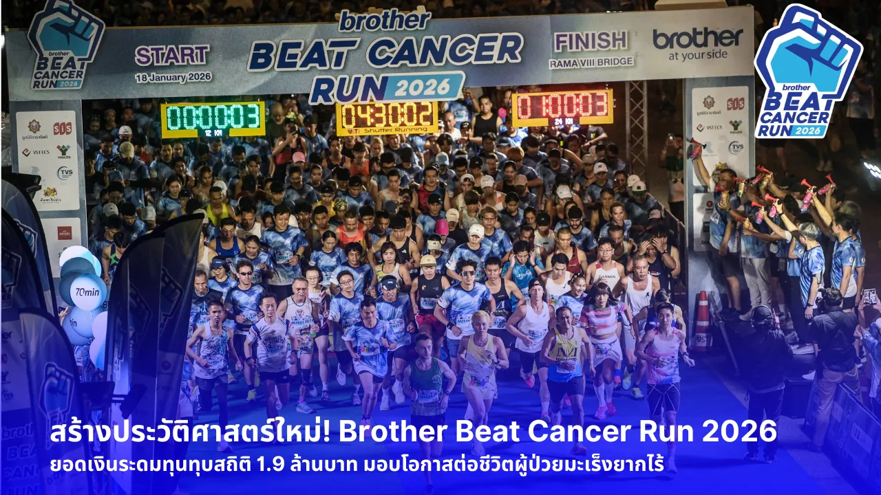 Brother Big Campaign