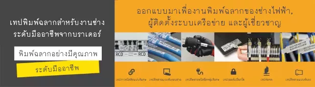 Brother Cube Printer