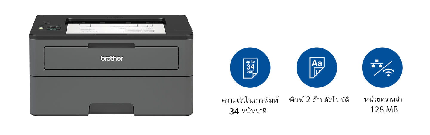 Brother-ELL-Brochure_L2375DW